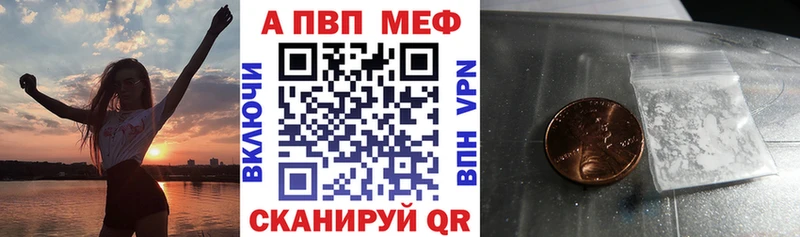 Купить где  Карачев  Альфа ПВП кристаллы 