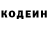 Кодеин напиток Lean (лин) Cody Jemison