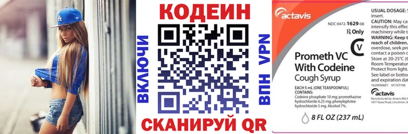 Кодеиновый сироп Lean Purple Drank  Купить  Карачев 