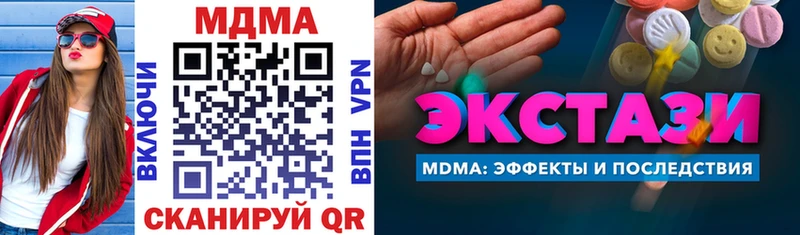 Купить закладки  Карачев  MDMA кристаллы 
