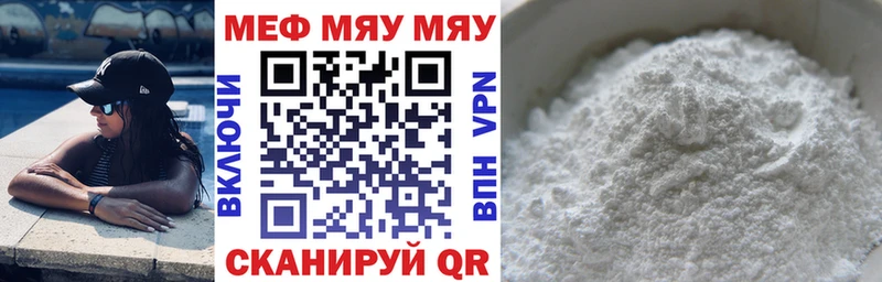 Мефедрон кристаллы  Купить закладки  Карачев 
