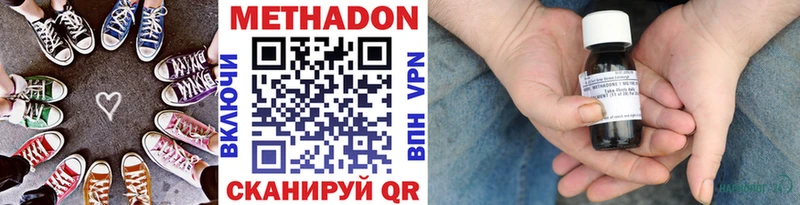 Купить где  Карачев  МЕТАДОН кристалл 