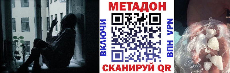 МЕТАДОН белоснежный Карачев